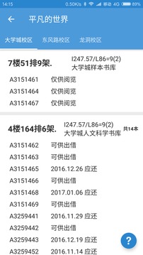 找本书
