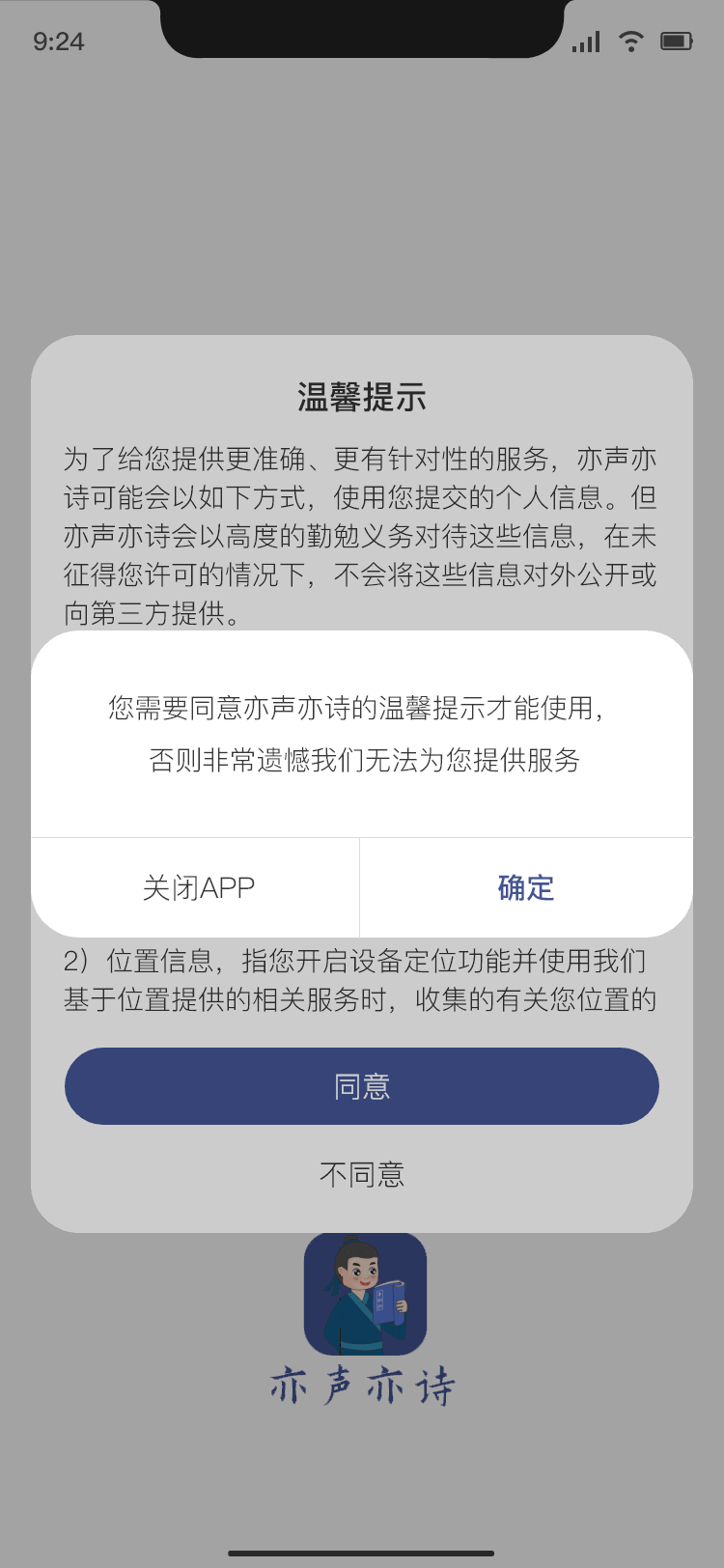 亦声亦诗